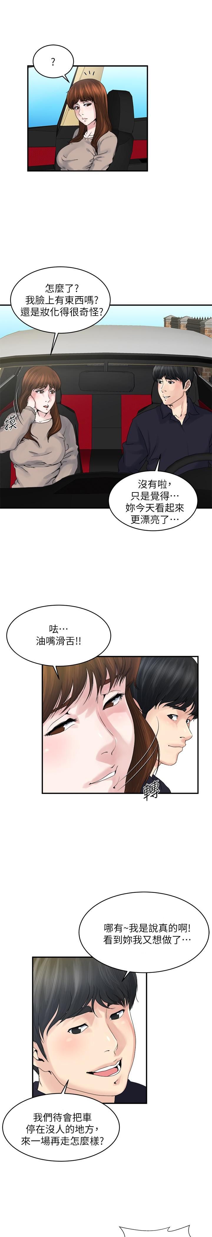 癮私第37話-接下來想做什麼?