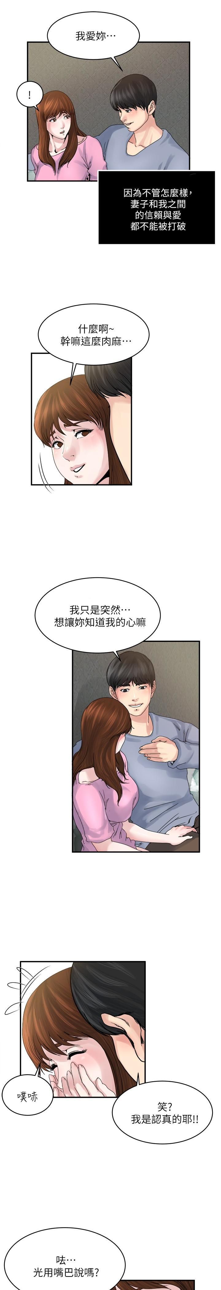 瘾私第37话-接下来想做什么?