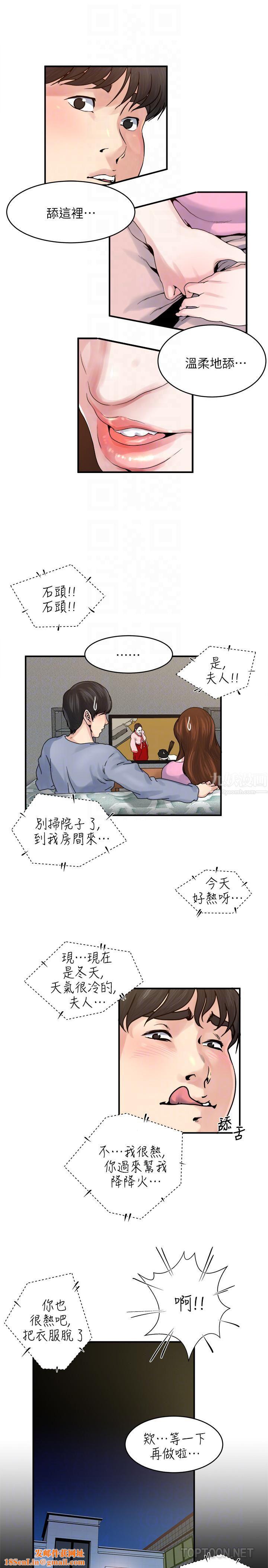 瘾私第37话-接下来想做什么?