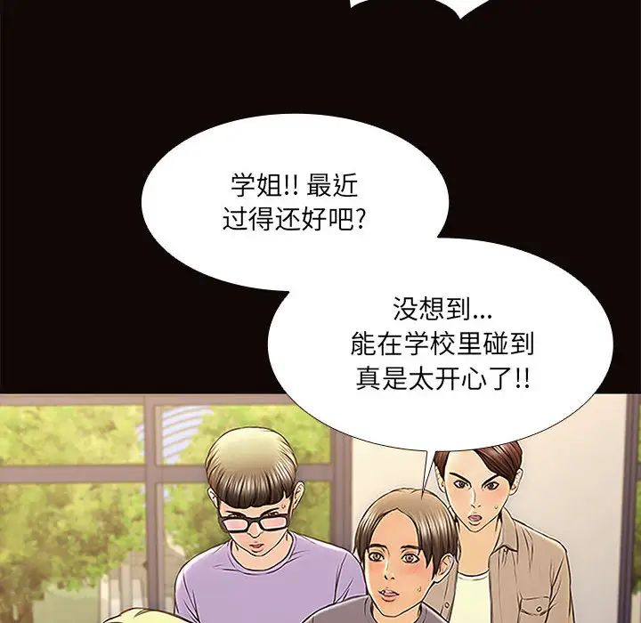 网红吴妍智第2话