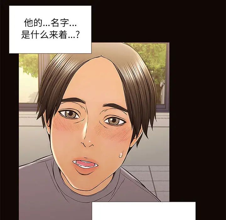 网红吴妍智第2话