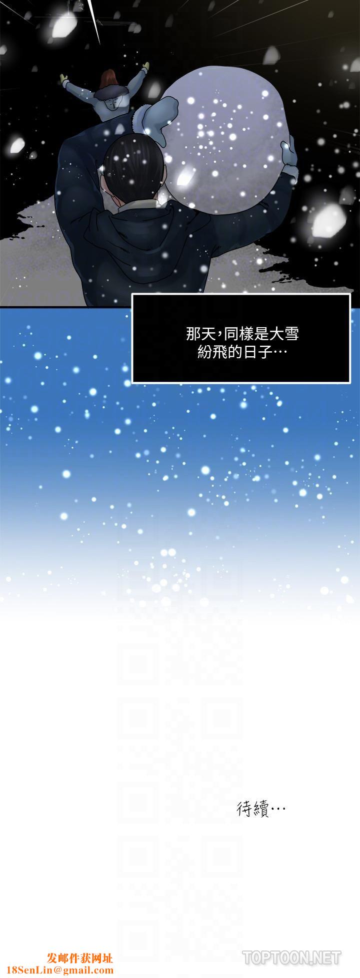 瘾私第37话-接下来想做什么?