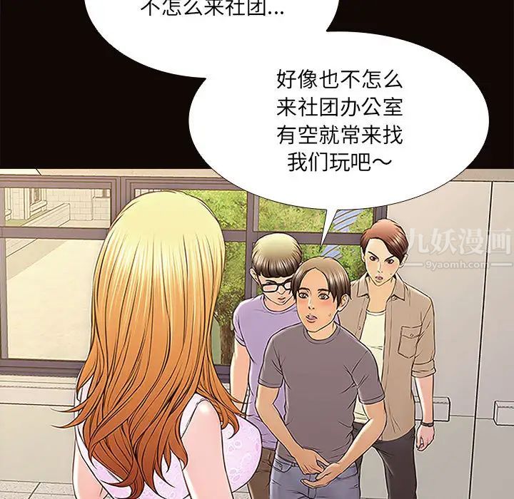 网红吴妍智第2话