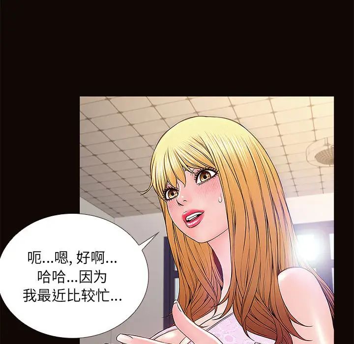 网红吴妍智第2话