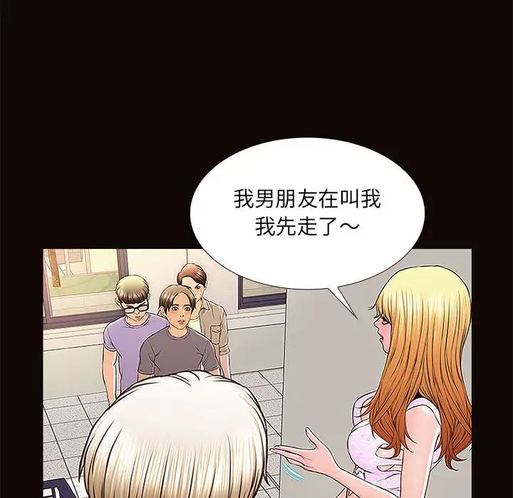 网红吴妍智第2话