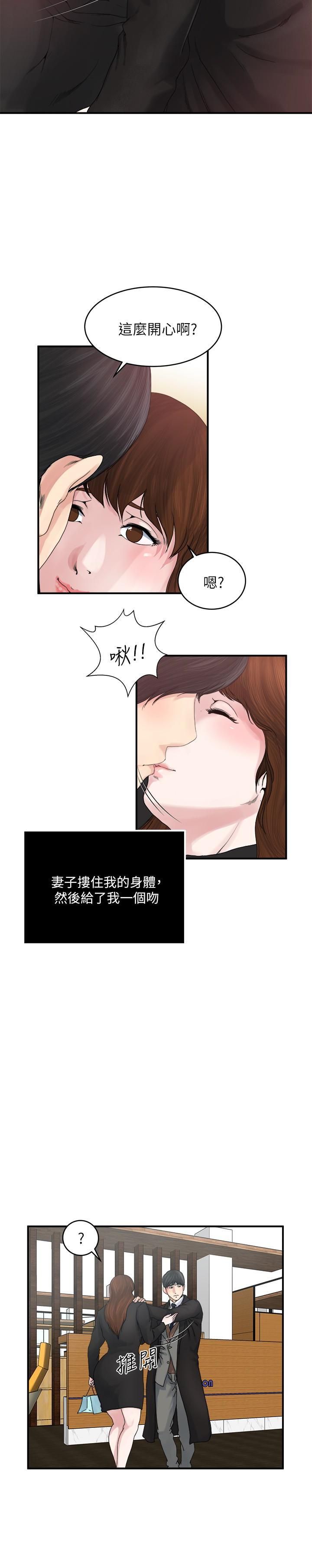 瘾私第38话-在妻子的办公室幽会