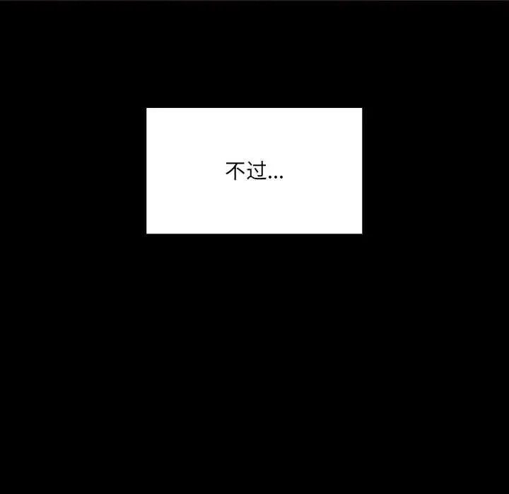 网红吴妍智第2话