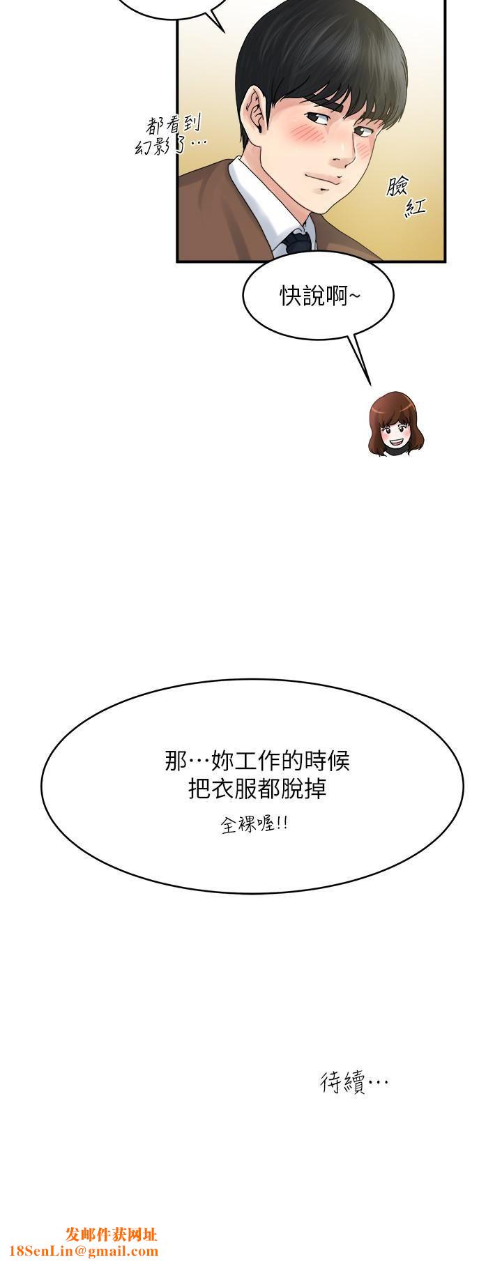 瘾私第38话-在妻子的办公室幽会