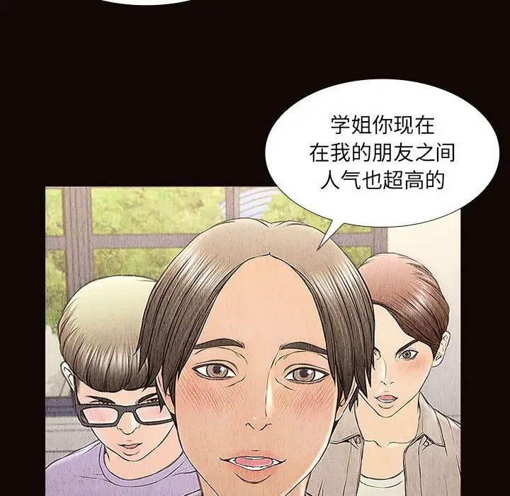 网红吴妍智第2话