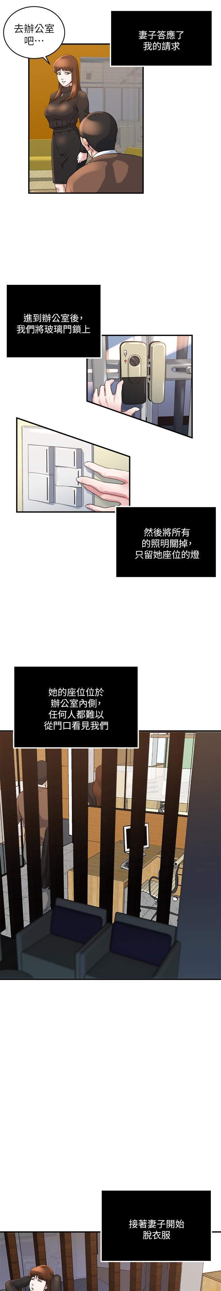 癮私第39話-難耐的加班時間