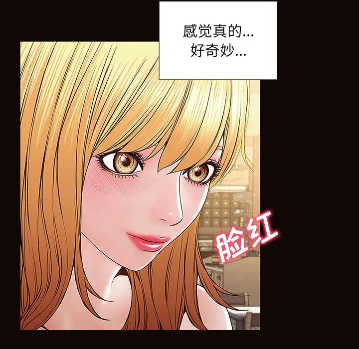 网红吴妍智第2话