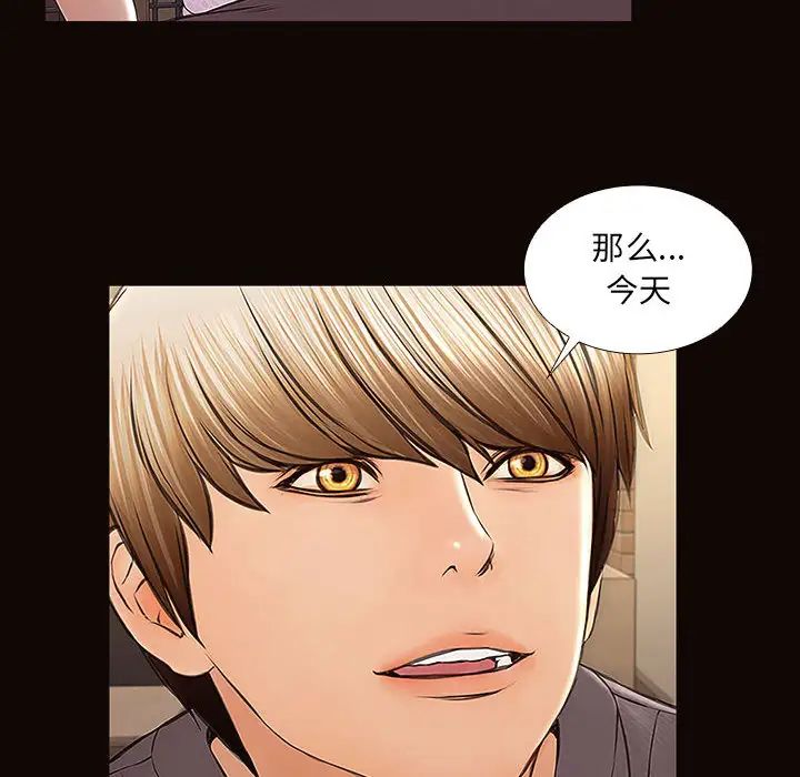 网红吴妍智第2话