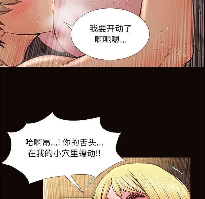 网红吴妍智第2话