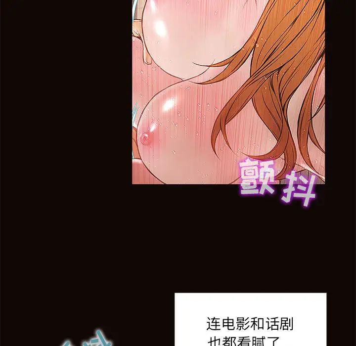 网红吴妍智第2话