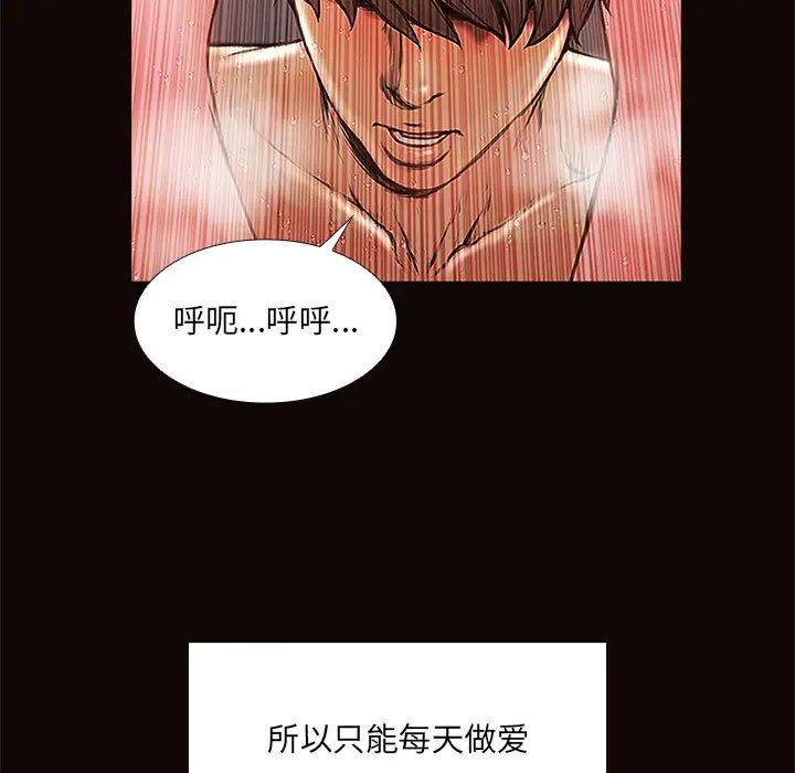 网红吴妍智第2话