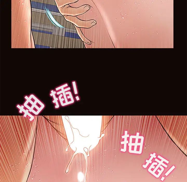 《网红吴妍智》第2话