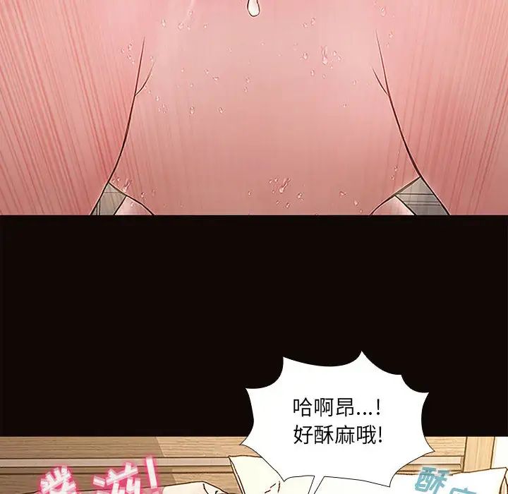 網紅吳妍智第2話