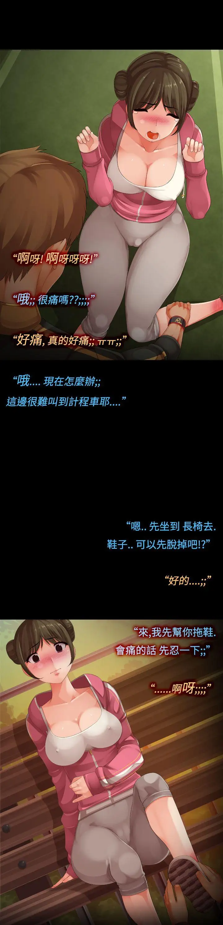 曖昧女劇場最終話