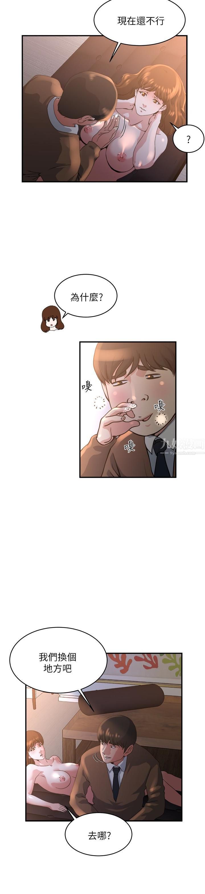瘾私第41话-在男厕做爱吧