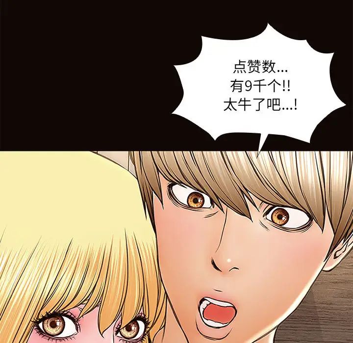 网红吴妍智第2话