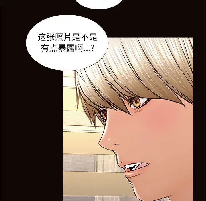 網紅吳妍智第2話
