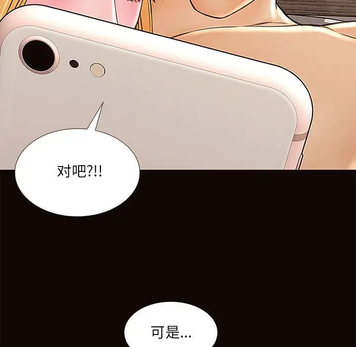 網紅吳妍智第2話