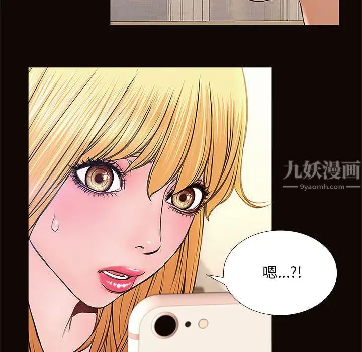 网红吴妍智第2话