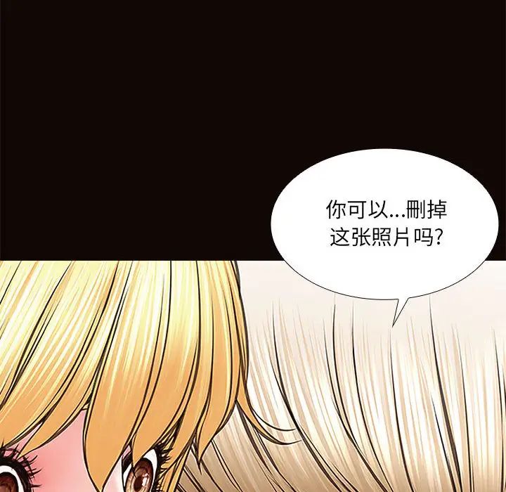 網紅吳妍智第2話