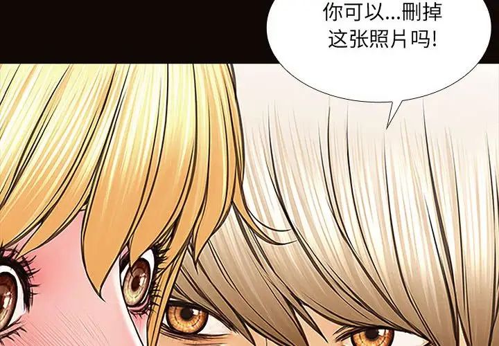 網紅吳妍智第3話