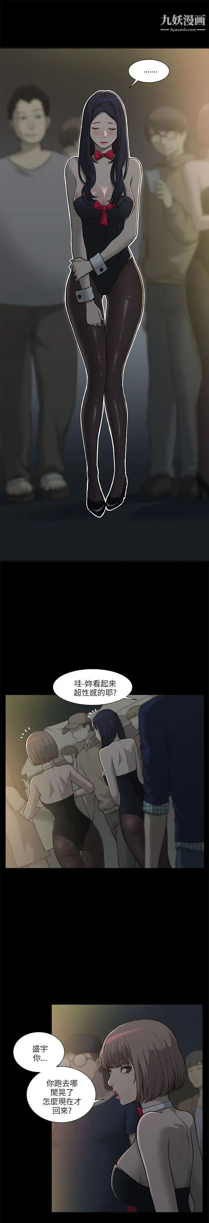 我的M属性学姐第1话-女友的姐姐好正