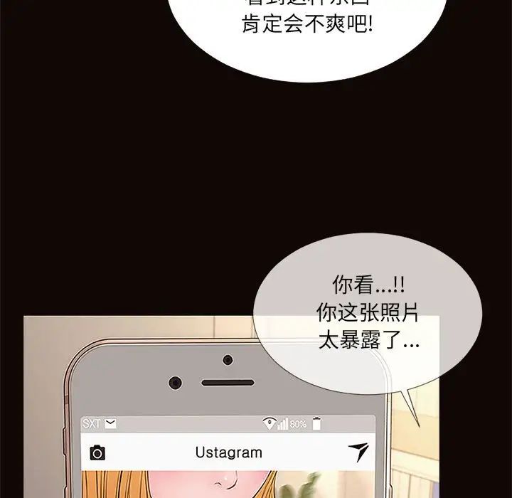 网红吴妍智第3话