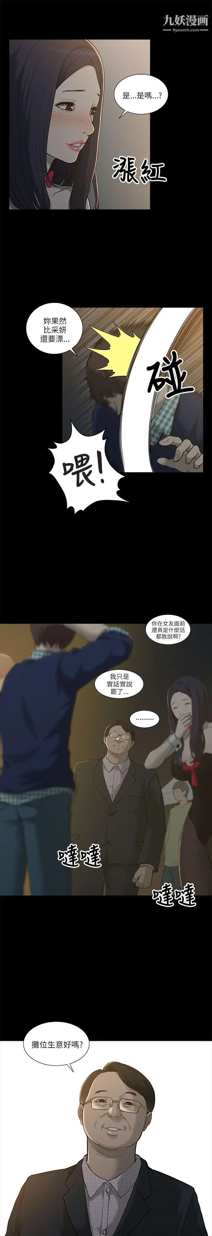 我的M属性学姐第1话-女友的姐姐好正