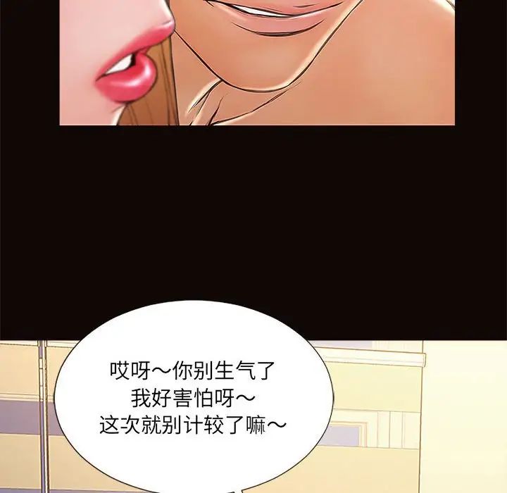 网红吴妍智第3话