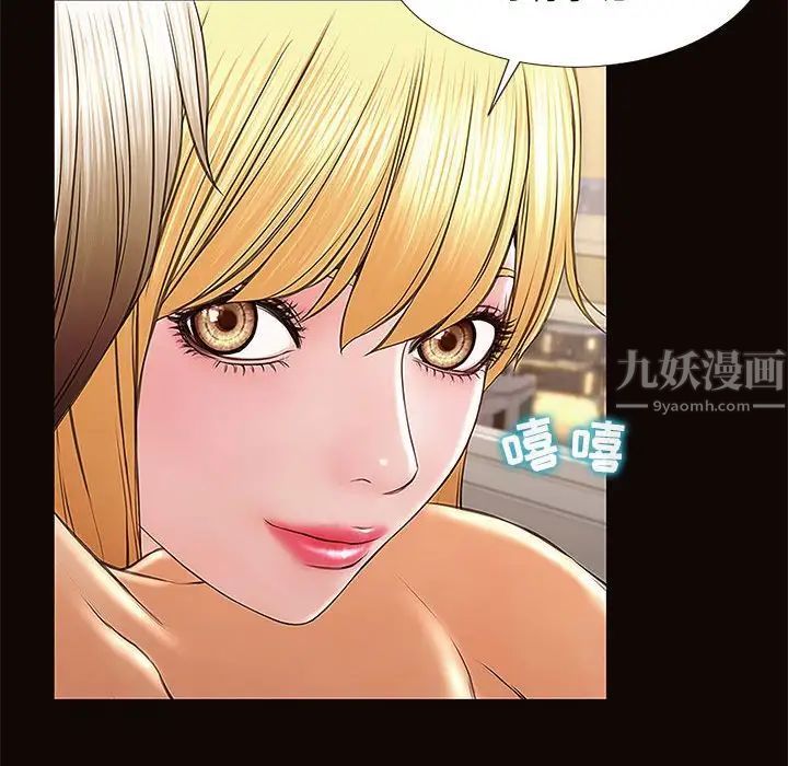 《网红吴妍智》第3话