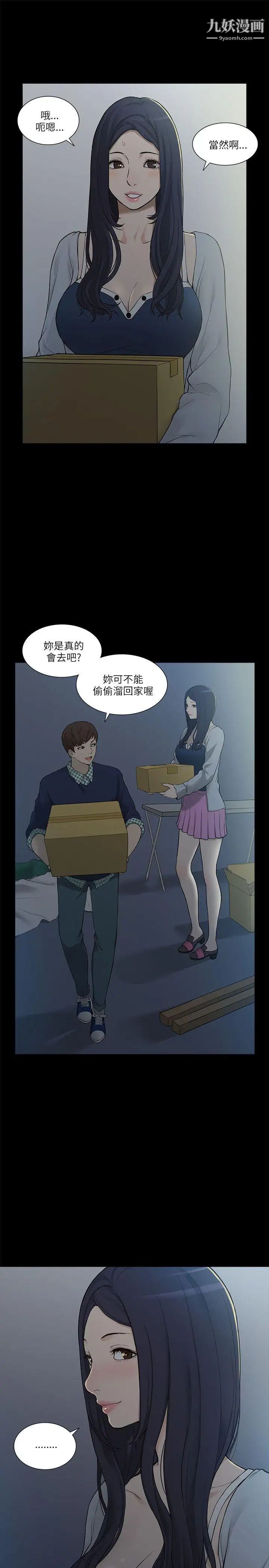 我的M属性学姐第2话-喝茫的她