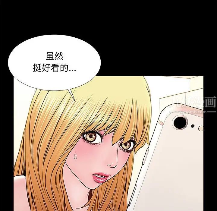 網紅吳妍智第3話