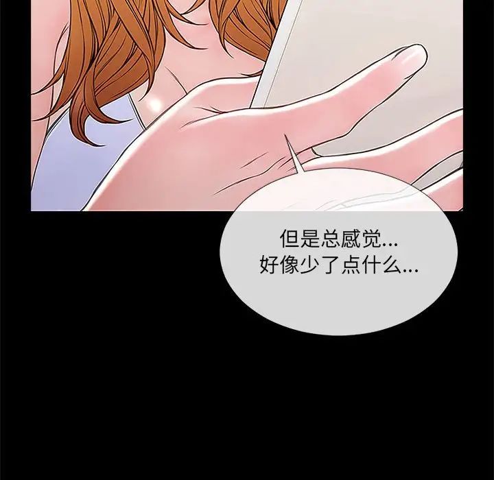 網紅吳妍智第3話