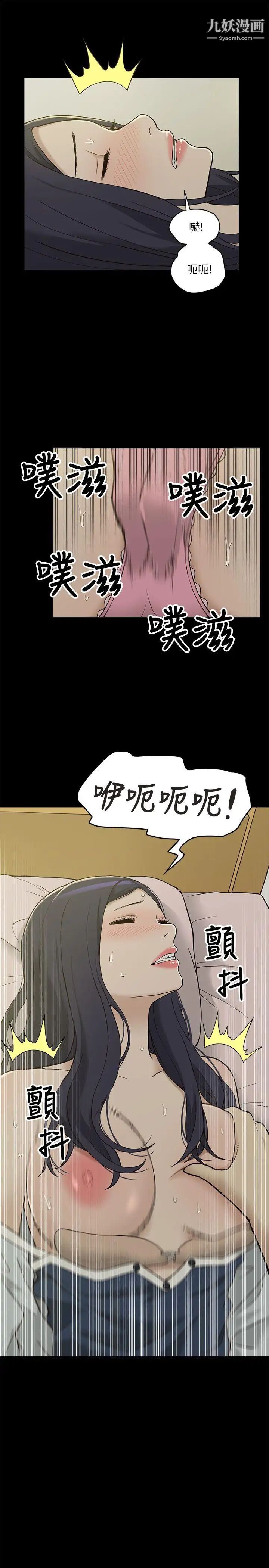 我的M屬性學姐第3話-太毫無防備了吧