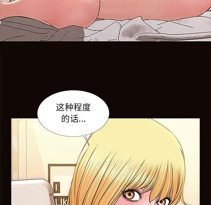網紅吳妍智第3話