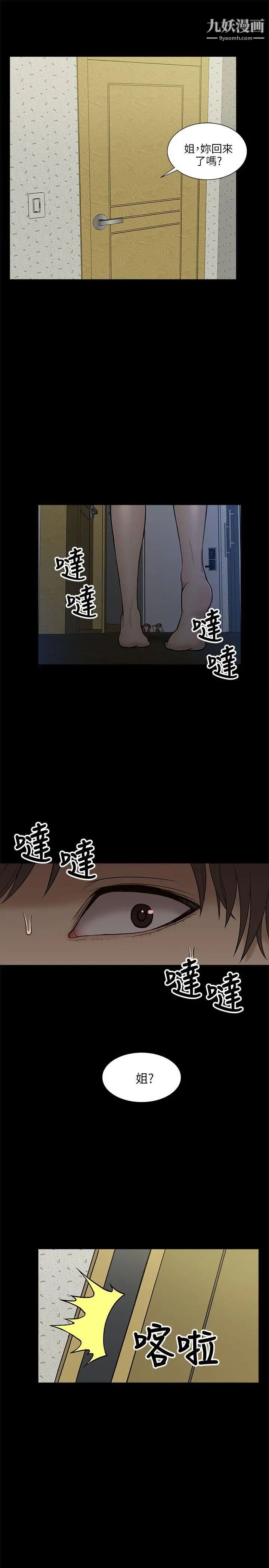 我的M属性学姐第3话-太毫无防备了吧
