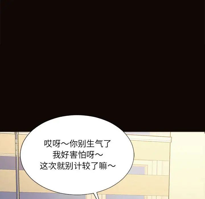 网红吴妍智第3话