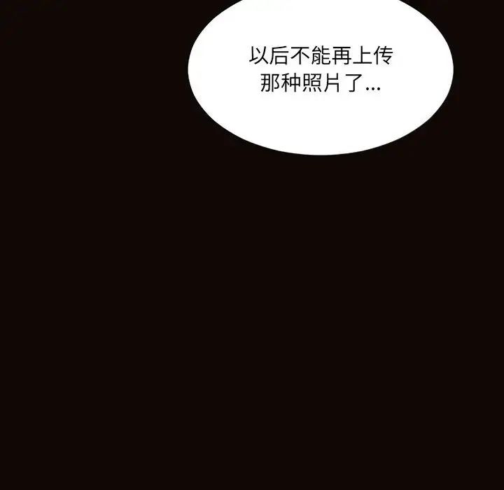 网红吴妍智第3话