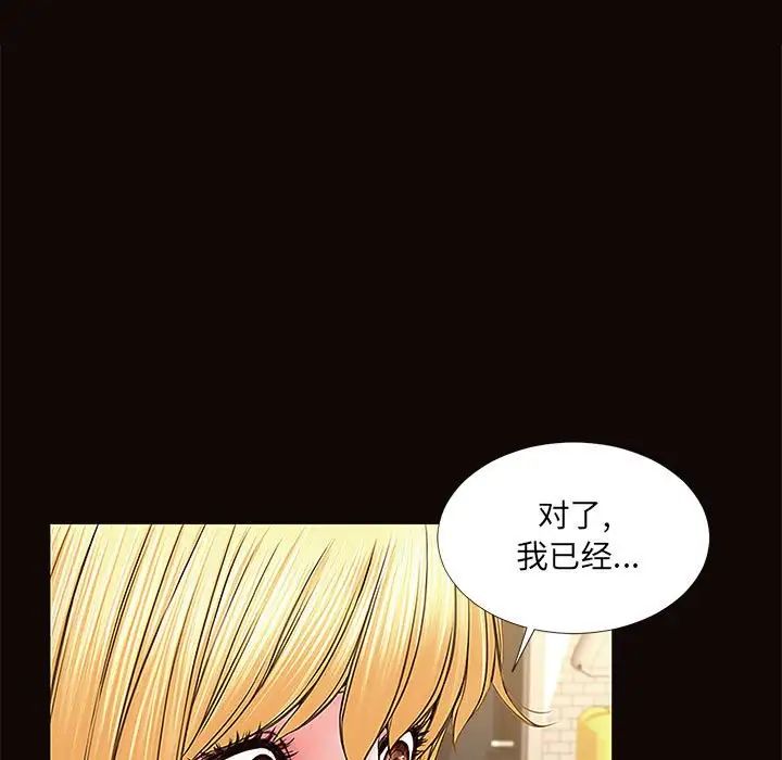 网红吴妍智第3话