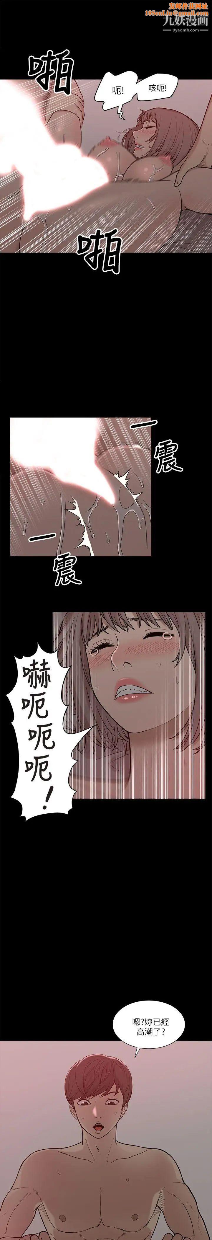我的M属性学姐第4话-妳的身体不是妳的