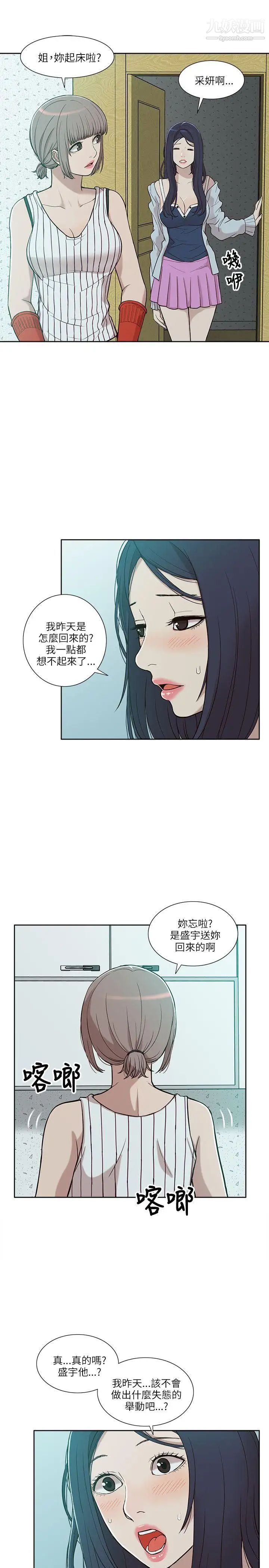 我的M属性学姐第4话-妳的身体不是妳的