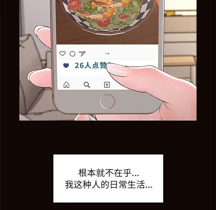 网红吴妍智第3话