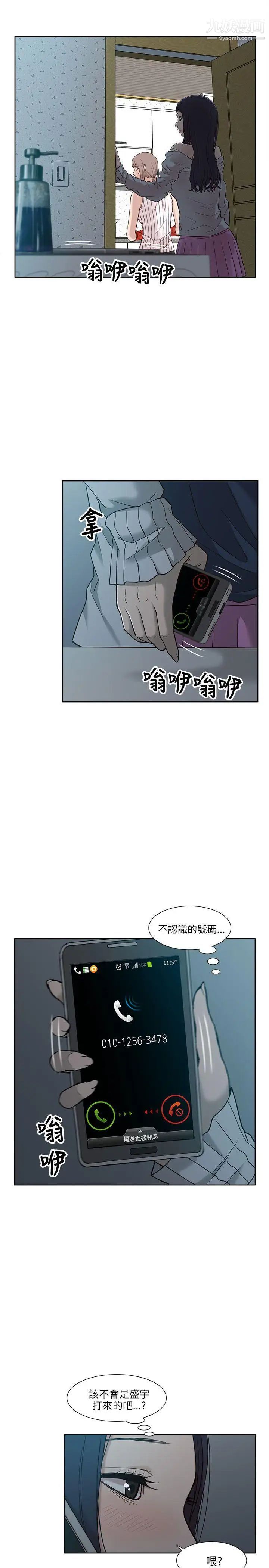 我的M屬性學姐第4話-妳的身體不是妳的
