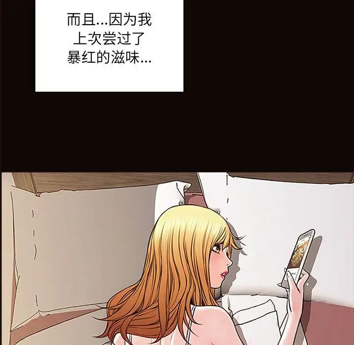 网红吴妍智第3话