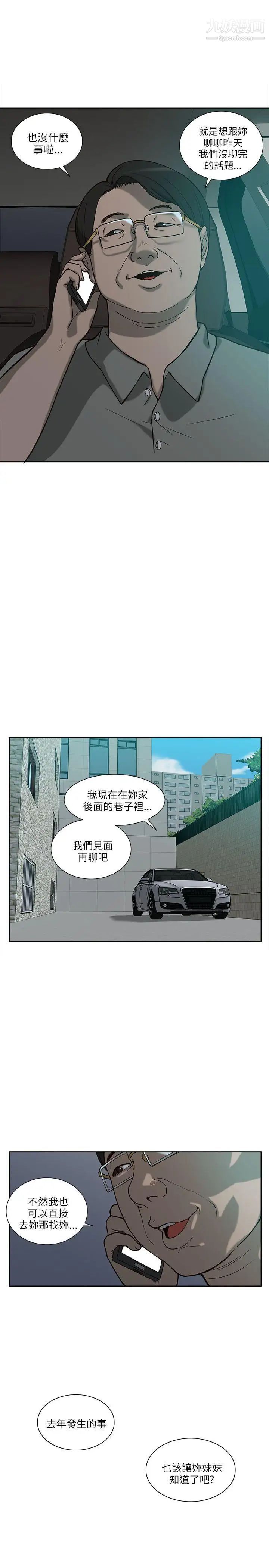 我的M属性学姐第4话-妳的身体不是妳的