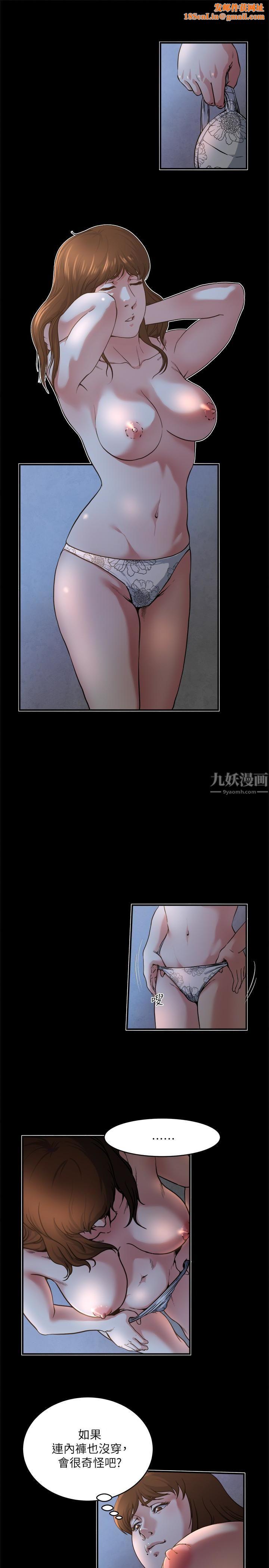 癮私第48話-妻子沒有醒來的原因